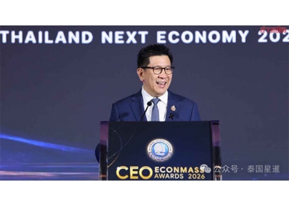 2026–10-23 泰国财政部长警示全球经济面临五大风险  贸易战、高利率、人工智能、气候变化与能源危机